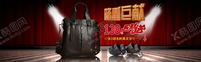 编号：62869409291052199155【酷图网】源文件下载-经典简约隆重巨献男包宣传促销图