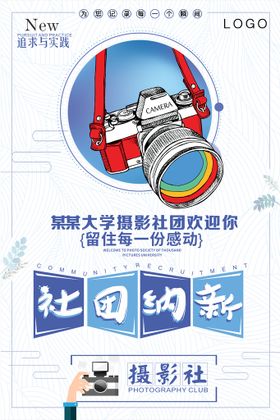 大学社团logo