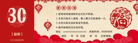 美食代金券