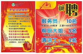 饭店海报促销海报餐饮宣传