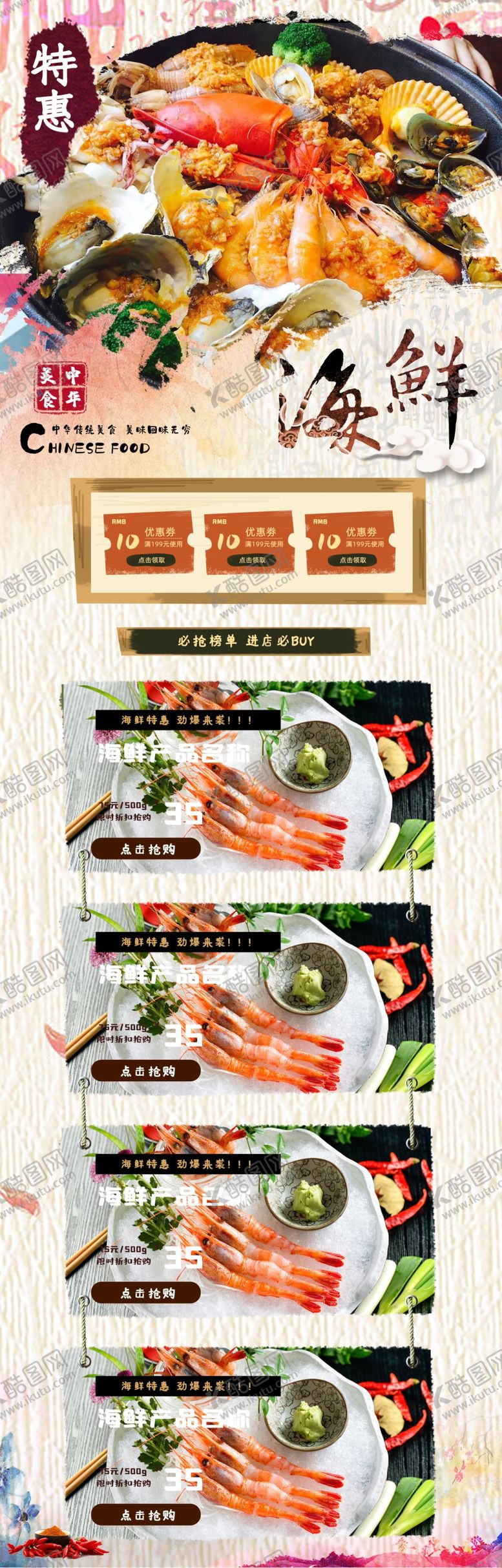 编号：94892510190646394184【酷图网】源文件下载-进口食品肉类饼干糕点小