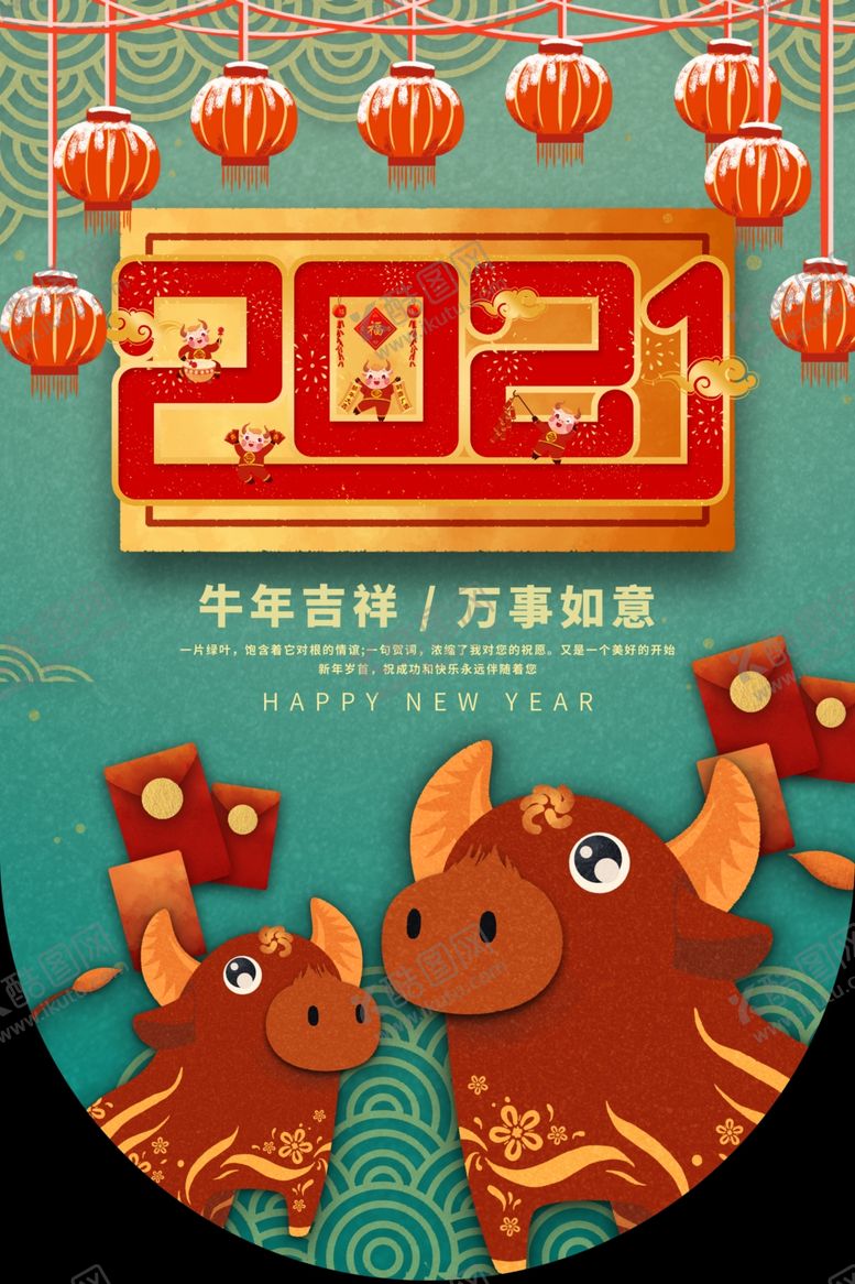 编号：63582905171847538765【酷图网】源文件下载-牛年吊旗
