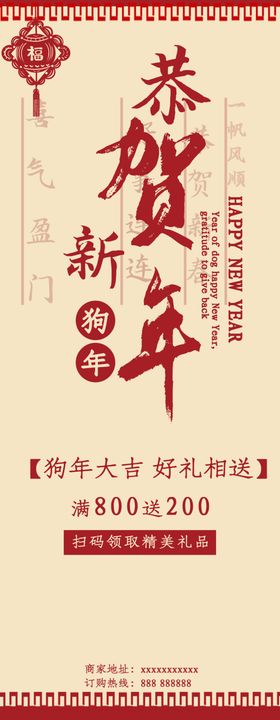 恭贺新年2021快乐活动快乐主题快乐海报