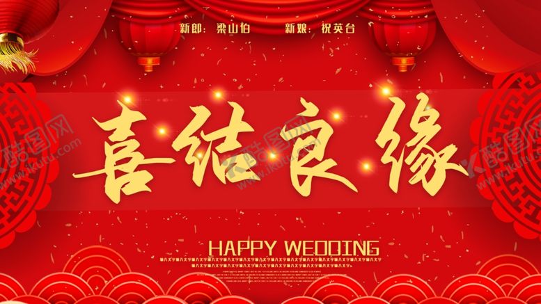 编号：32139204271803262547【酷图网】源文件下载-婚礼效果图