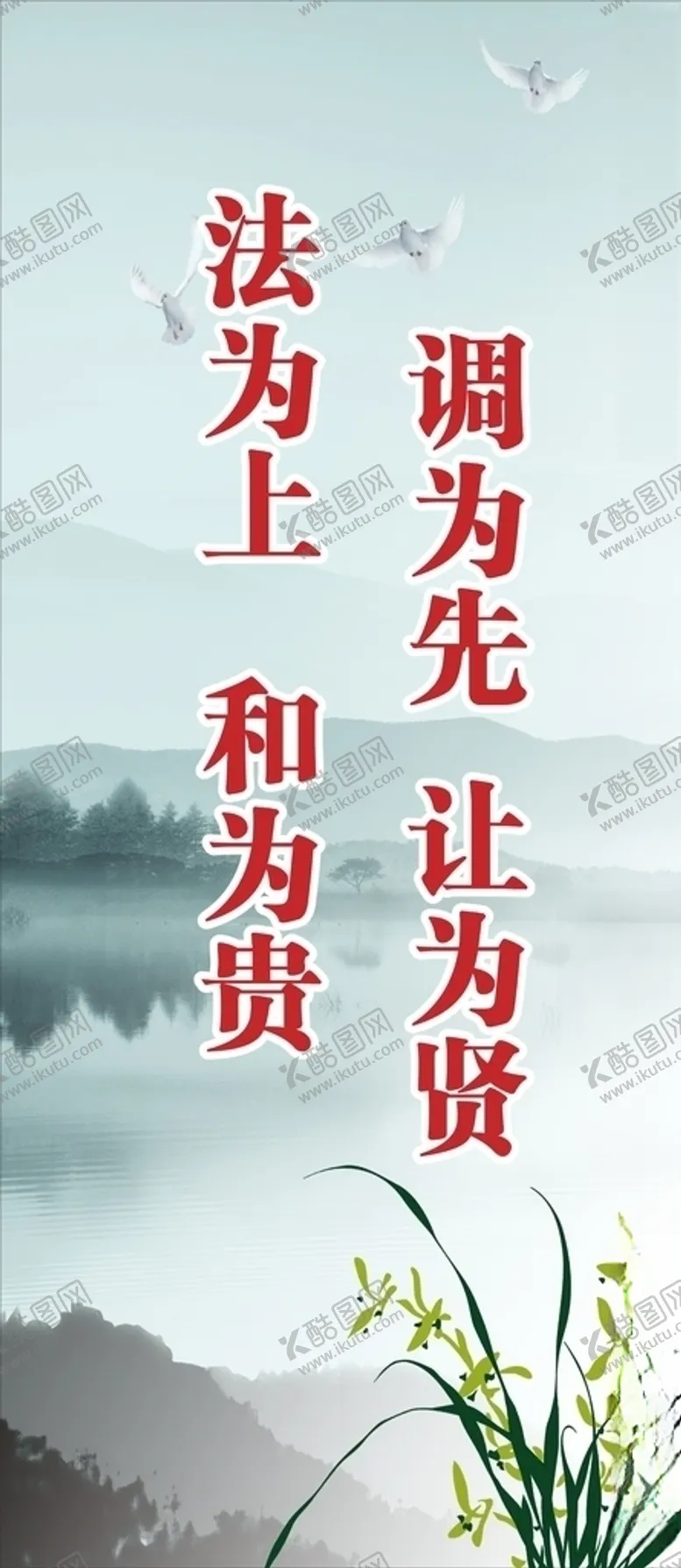编号：41633205012053591723【酷图网】源文件下载-讲文明树新风文明新风道旗