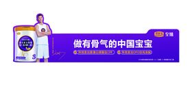 君乐宝至臻做有骨气的中国宝宝