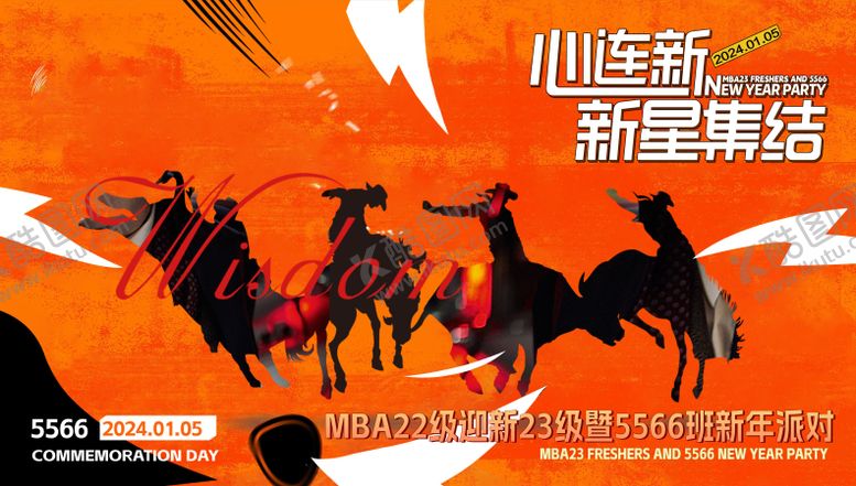 编号：66297305230007265269【酷图网】源文件下载-牛仔主题活动准备