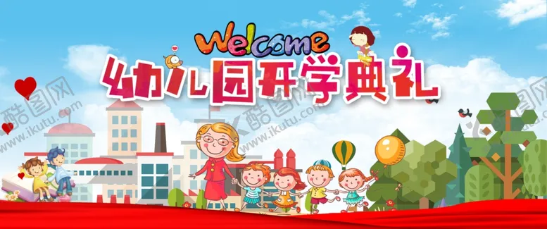 编号：10027207020325191967【酷图网】源文件下载-幼儿园