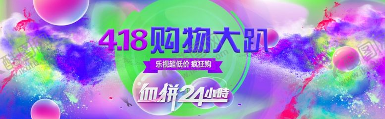 编号：26998312032359459623【酷图网】源文件下载-418购物节