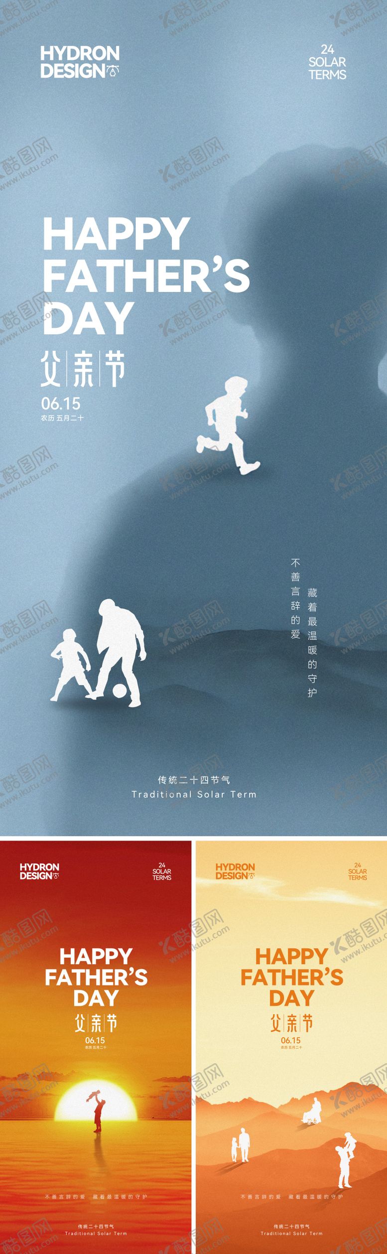 编号：22624006160151006942【酷图网】源文件下载-父亲节温馨简约海报