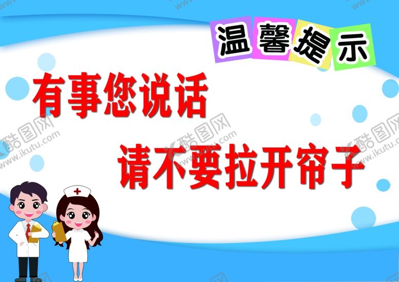 编号：12804810301832538636【酷图网】源文件下载-温馨提示