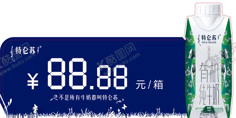 编号：97389106231524321203【酷图网】源文件下载-价格牌240x124mmh梦幻