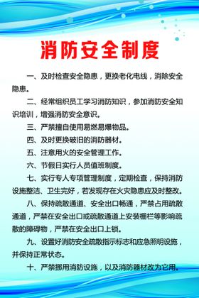 项目部安全技术交底制度