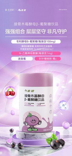 招商 微商 朋友圈海报 产品海报