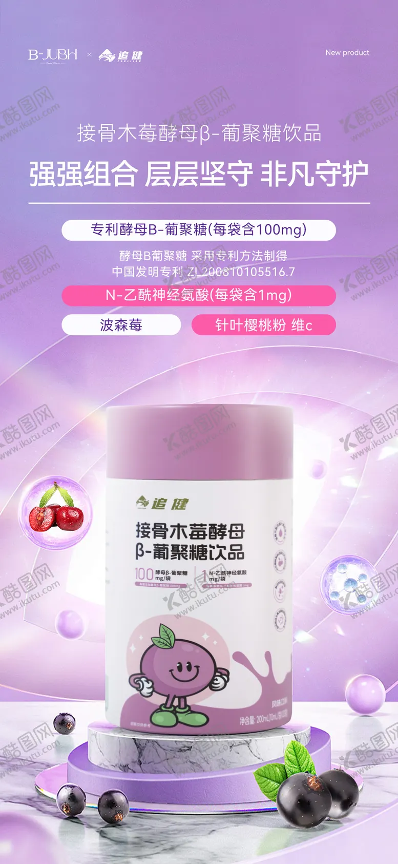 编号：32645604212024497465【酷图网】源文件下载-招商 微商 朋友圈海报 产品海报