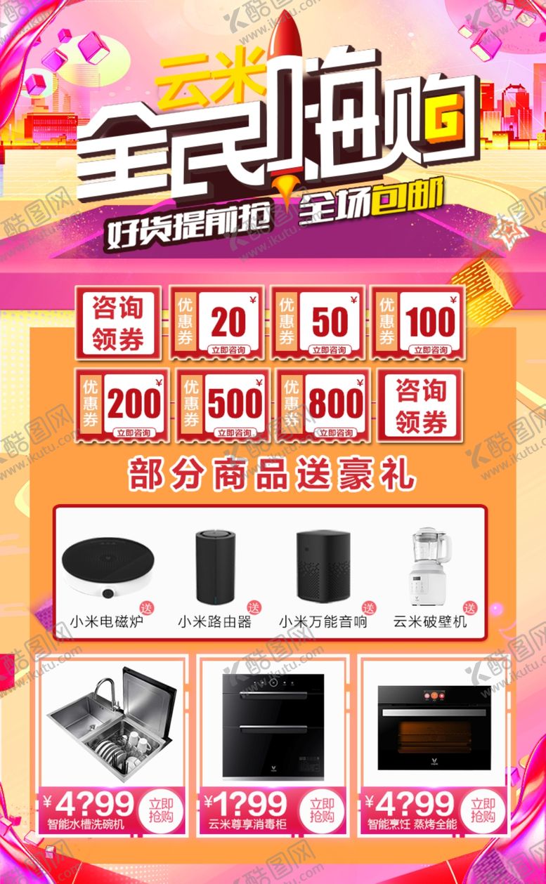 编号：53654310231510382255【酷图网】源文件下载-关联版式