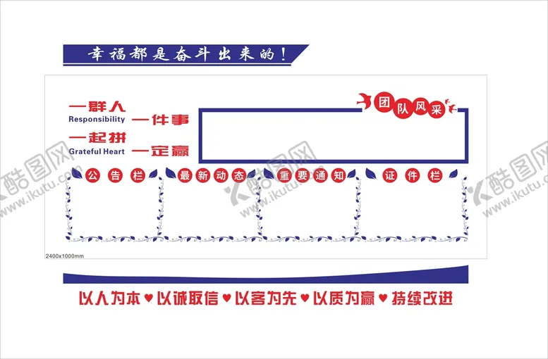 编号：54256310261211499786【酷图网】源文件下载-公司文化背景墙