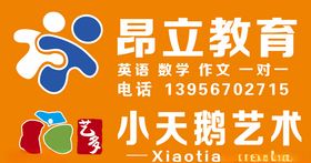 图标昂立小天鹅舞蹈