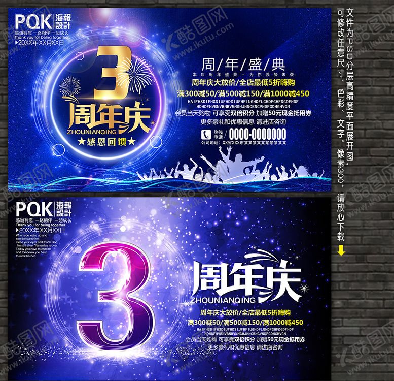 编号：33711807090556569242【酷图网】源文件下载-3周年