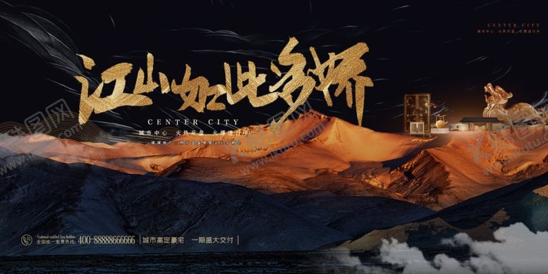 编号：33292007041127395718【酷图网】源文件下载-江山如此多娇
