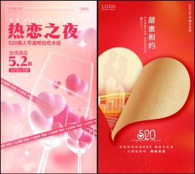 2020-520告白季品牌vi