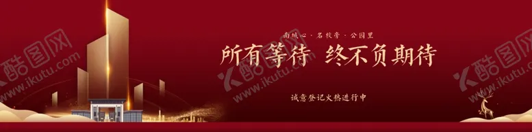 编号：93248607061921249482【酷图网】源文件下载-地产图片