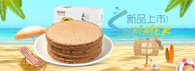 电商零食全屏海报