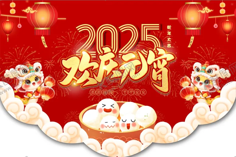 编号：49446003012315351984【酷图网】源文件下载-元宵吊旗