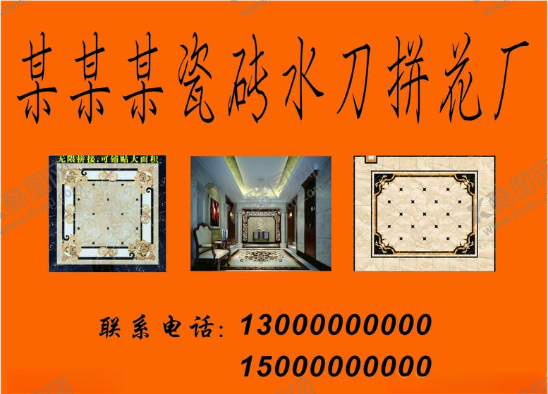 编号：26226210301803486450【酷图网】源文件下载-灯布海报水刀