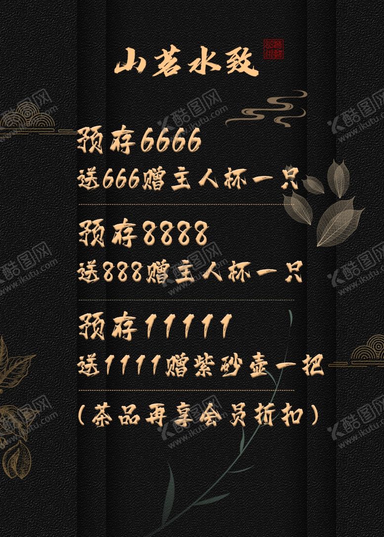 编号：99108612110939388373【酷图网】源文件下载-菜单