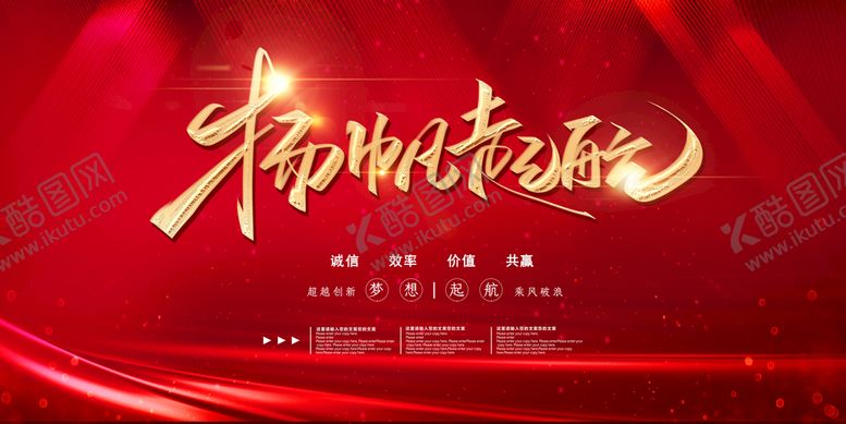 编号：19530209140549251945【酷图网】源文件下载-年会海报
