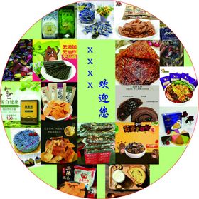 小零食包样机