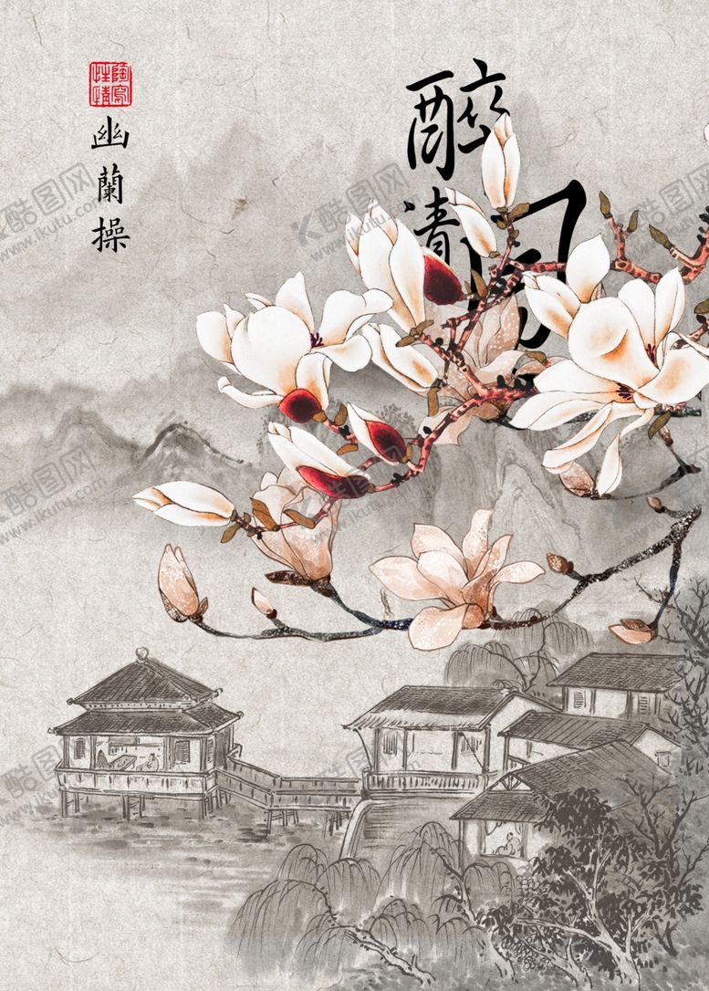 编号：18374907082153481696【酷图网】源文件下载-水墨山水