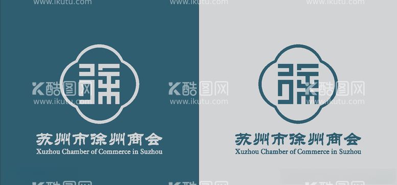 编号：57611403190753317246【酷图网】源文件下载-徐州商会logo