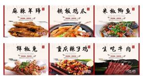 麻辣鸡爪