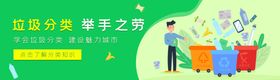 垃圾分类
