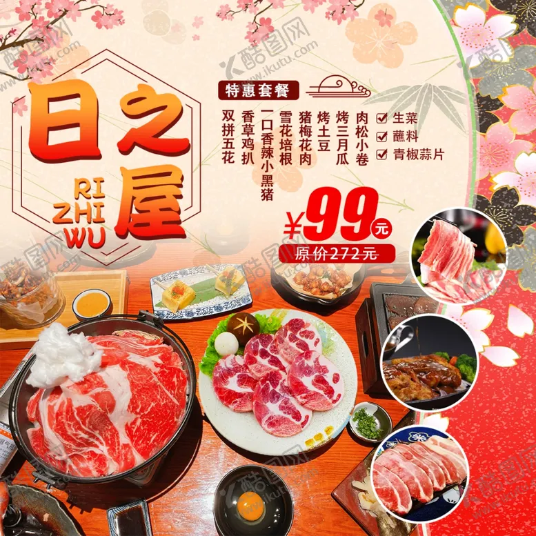 编号：55090601270239266182【酷图网】源文件下载-烤肉海报