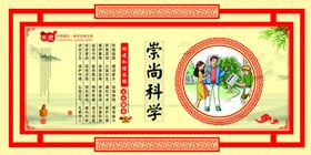 崇尚科学. 校园文化标语设计