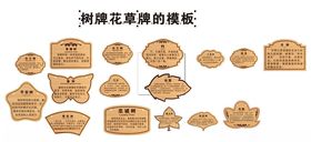 树牌花草牌的模板