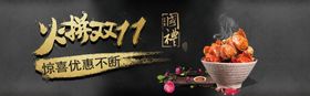 伙拼双11