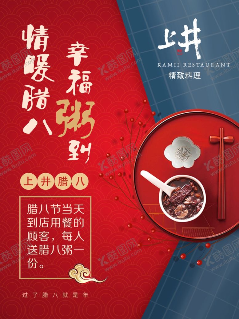 编号：28043806281548239012【酷图网】源文件下载-精致日料菜谱菜单刺身寿