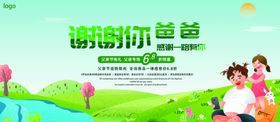谢谢你爸爸