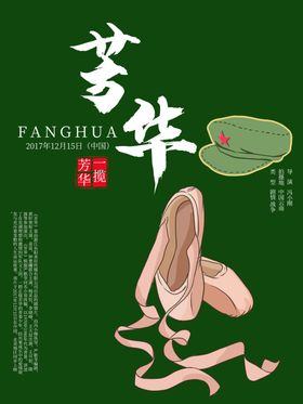 舞蹈