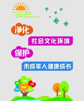 未成年