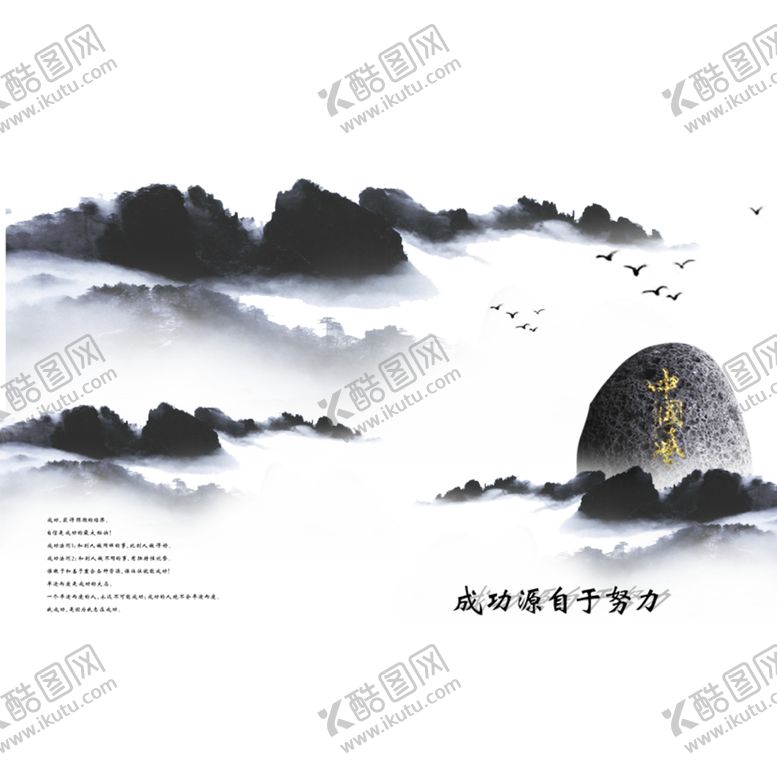 编号：45126106281838497459【酷图网】源文件下载-水墨山水素材