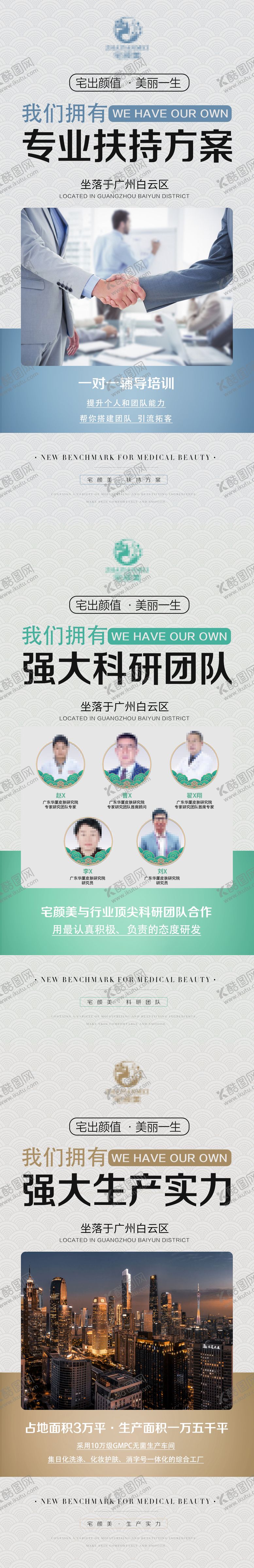 编号：35569111022143383682【酷图网】源文件下载-品牌招商海报