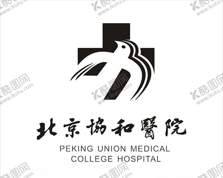 编号：35178205160225473773【酷图网】源文件下载-北京协和医院