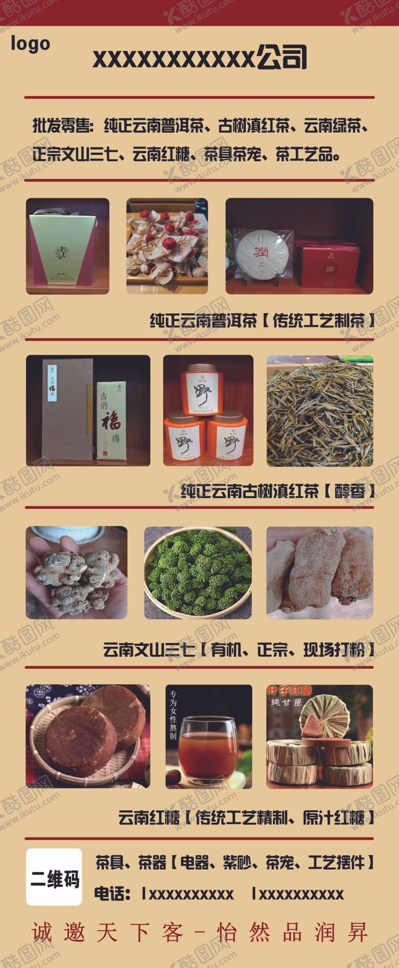 编号：46268301190025202029【酷图网】源文件下载-茶艺文化