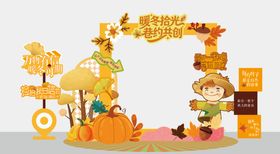 秋季银杏户外收获美陈堆头