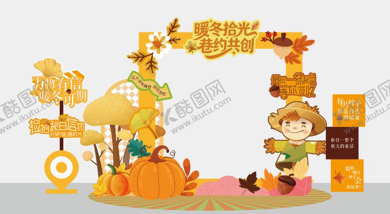 编号：18035012112057509750【酷图网】源文件下载-秋季银杏户外收获美陈堆头